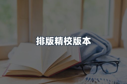 PDF电子书下载